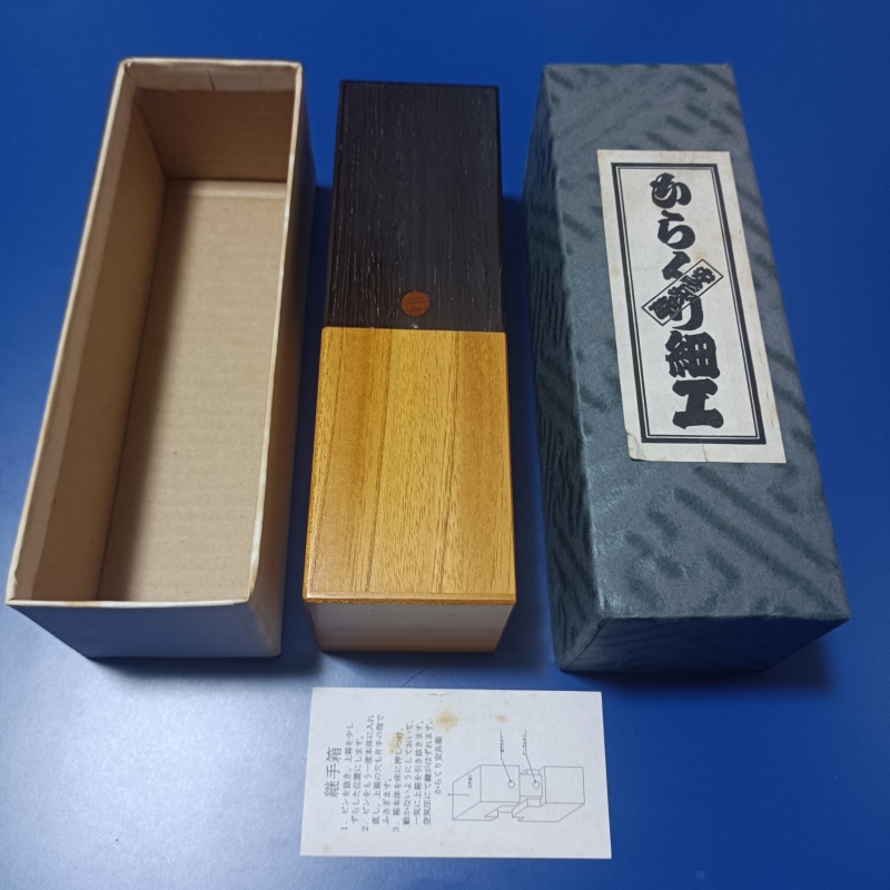 "Pneumatic Box"(M-18) Karakuri Box Akio Kamei