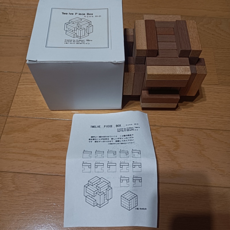 Twelve Piece Box by Hidekuni Tamura
