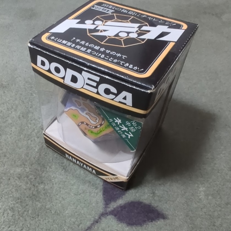 "Dodeca Nona" and "Dodeca Neos" by Nob Yoshigahara.