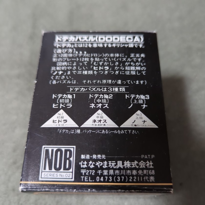 "Dodeca Nona" and "Dodeca Neos" by Nob Yoshigahara.