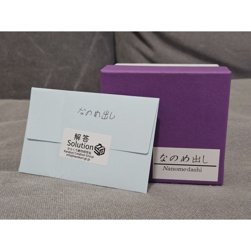 Nanomedashi by Daiki Arimura (Karakuri Xmas Gift 2023)