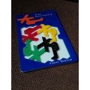 Five Helicopters (05-30-2025 SHIPMENT)