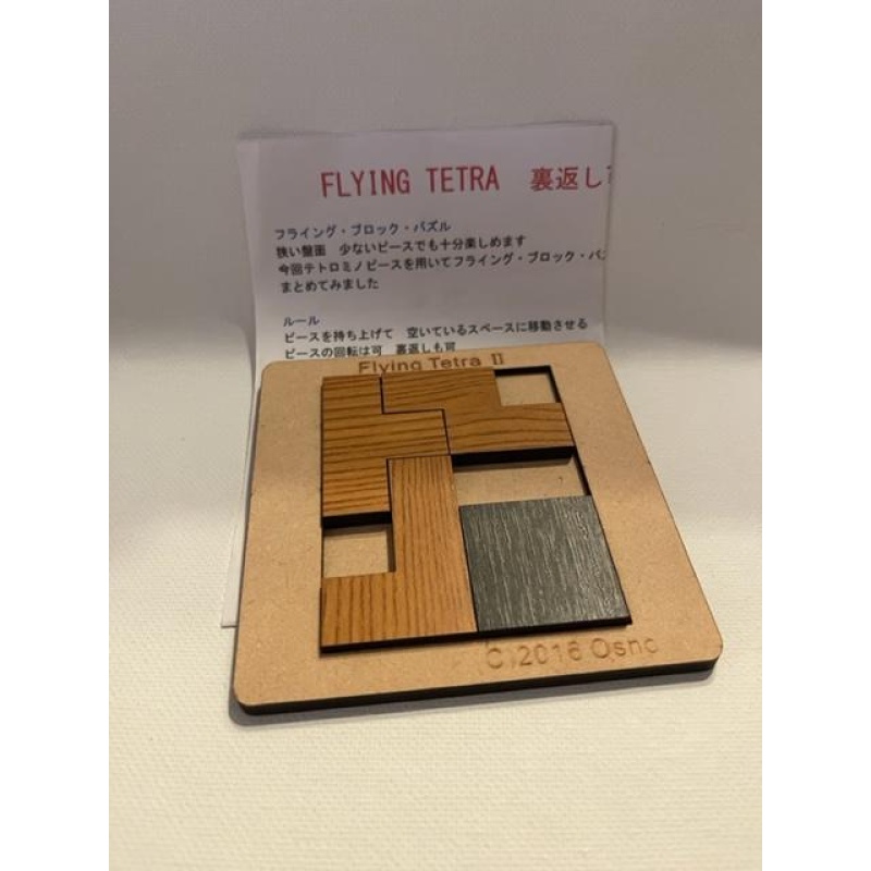 Flying Tetra 2 by Naoyuki Iwase/OSHO