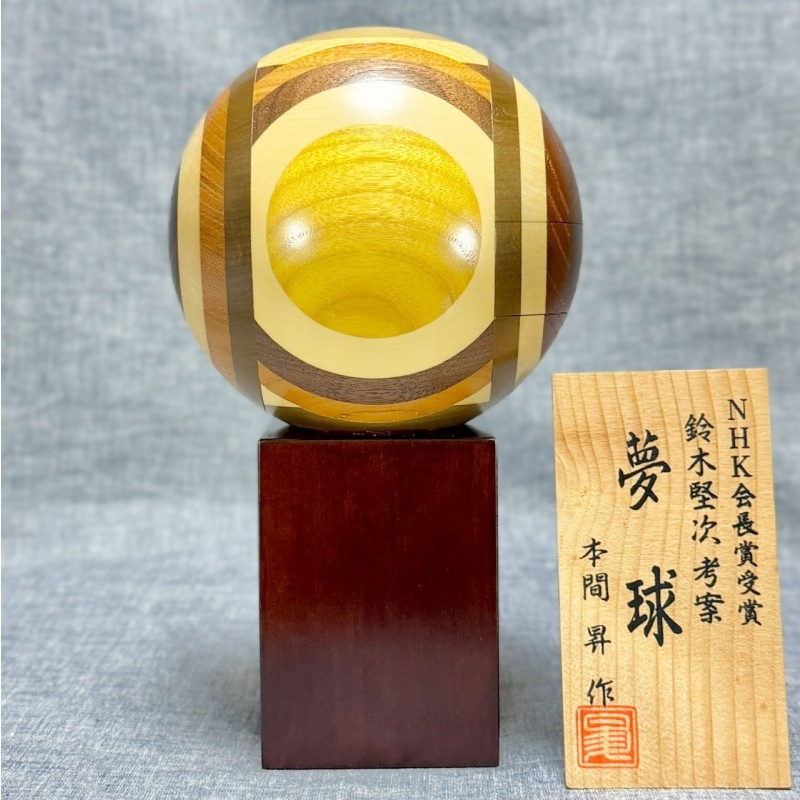 Mukyu (Dream Sphere) by Noboru Honma