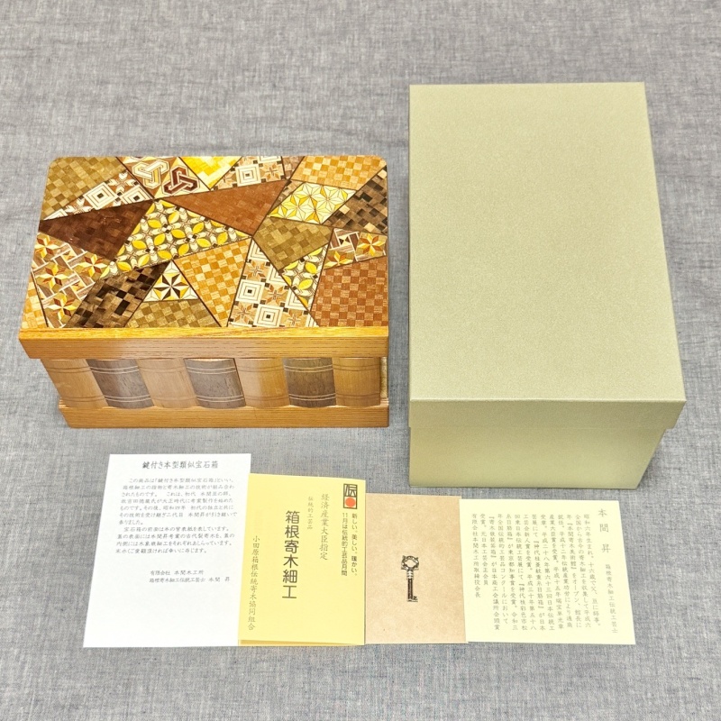 Book Type Secret Box (Large) by Noboru Honma