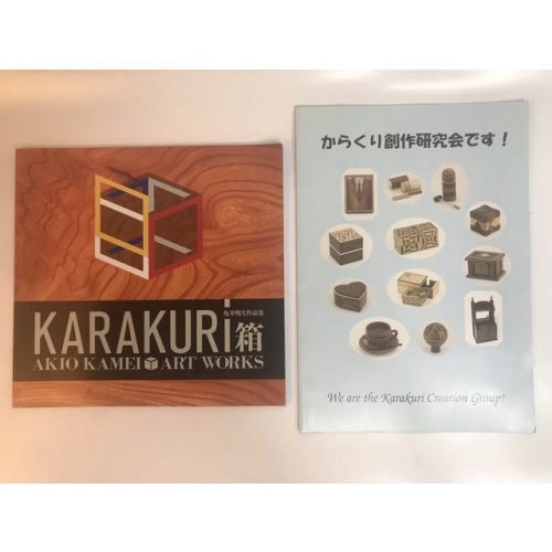 Karakuri Akio Kamei Art Works and Creation Group Catalogs