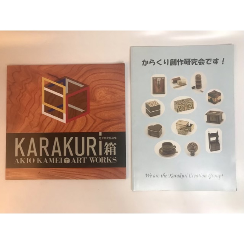 Karakuri Akio Kamei Art Works and Creation Group Catalogs