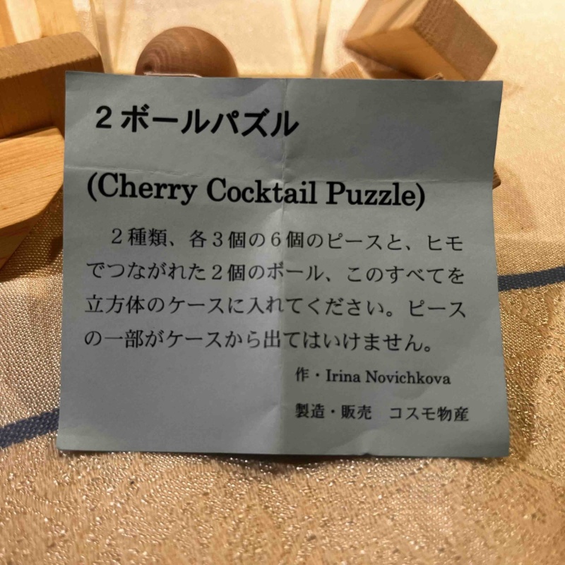 Cherry Cocktail