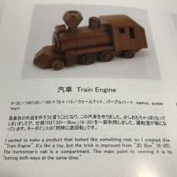 "Train Engine(P-30)" Karakuri Box Akio Kamei