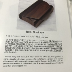 "Small Gift"(P-19-1) Karakuri Box Akio Kamei