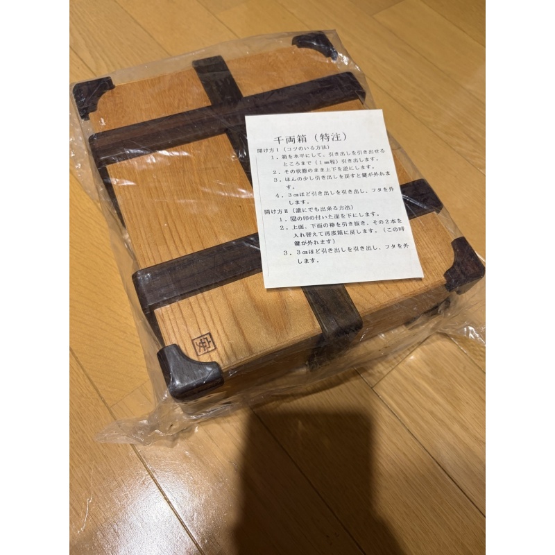 "Gold Chest"(P-14) Karakuri Box Akio Kamei