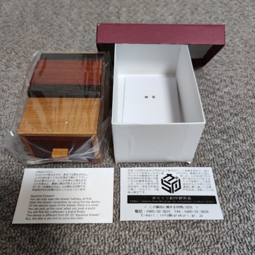 "Another Aquarius Drawer (Aquarius Drawer 2)" Karakuri Box Hiroshi Iwahara