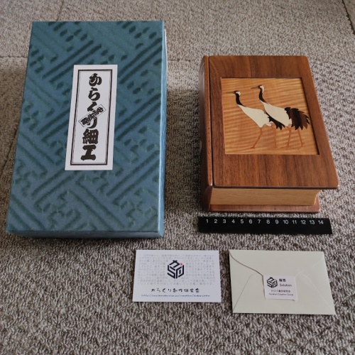 "BOOK(Zougan)(P-6-5)" Karakuri Box Akio Kamei.