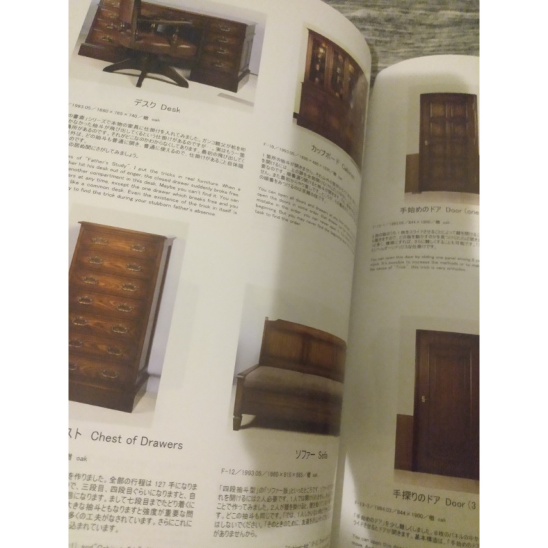 Karakuri catalogs of works. and Puzzle Party Catalogs