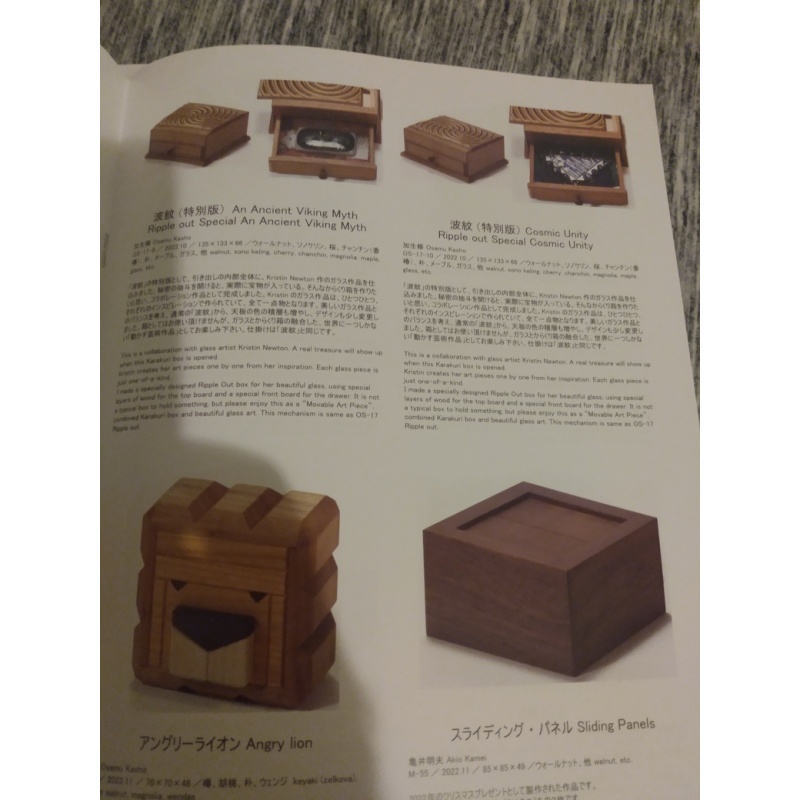 Karakuri catalogs of works. and Puzzle Party Catalogs