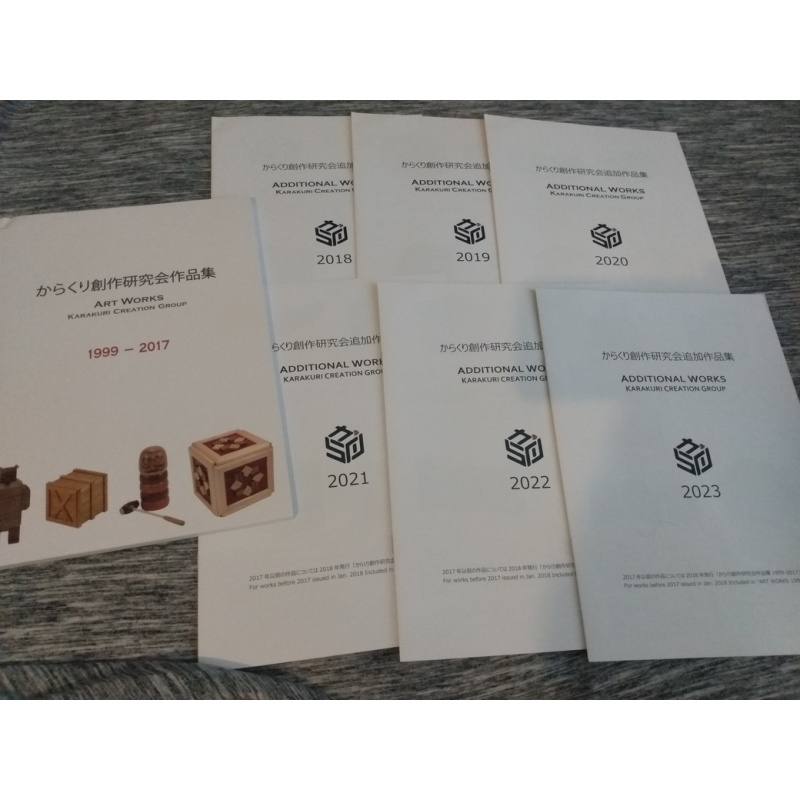 Karakuri catalogs of works. Main catalog and 6 supplements.