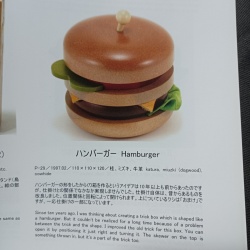 "Hamburger"(P-29) Karakuri Box Akio Kamei