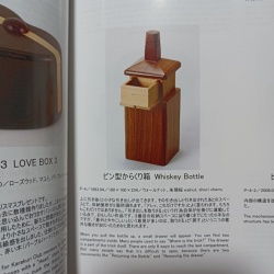 "Whiskey Bottle"(P-4) Karakuri Box Akio Kamei