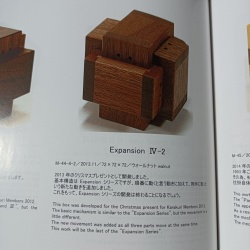 "Expansion Ⅳ-2" Karakuri Box Akio Kamei