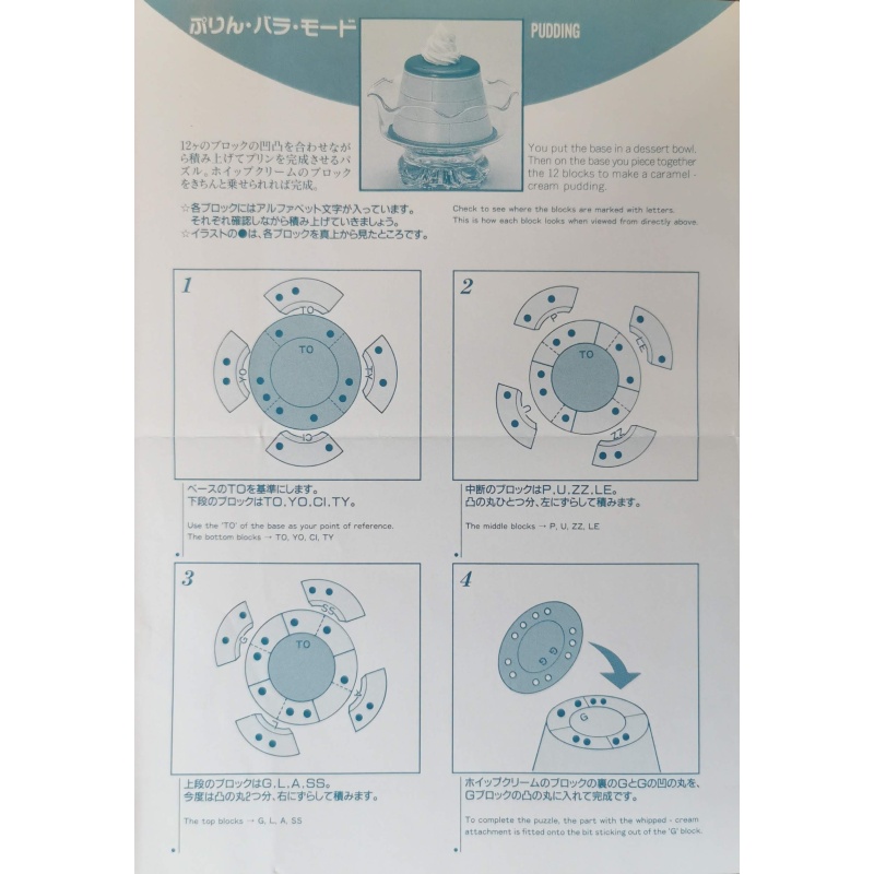Pudding by Toyo Glass