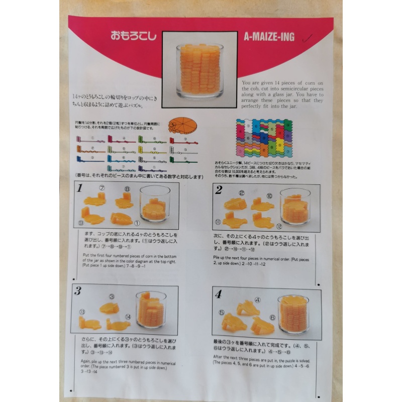 A-MAIZE-ING by Toyo Glass