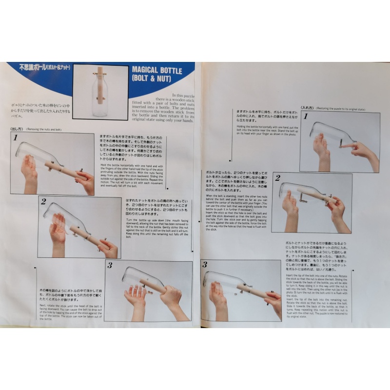 MAGICAL BOTTLE(BOLT&NUT) by Toyo Glass