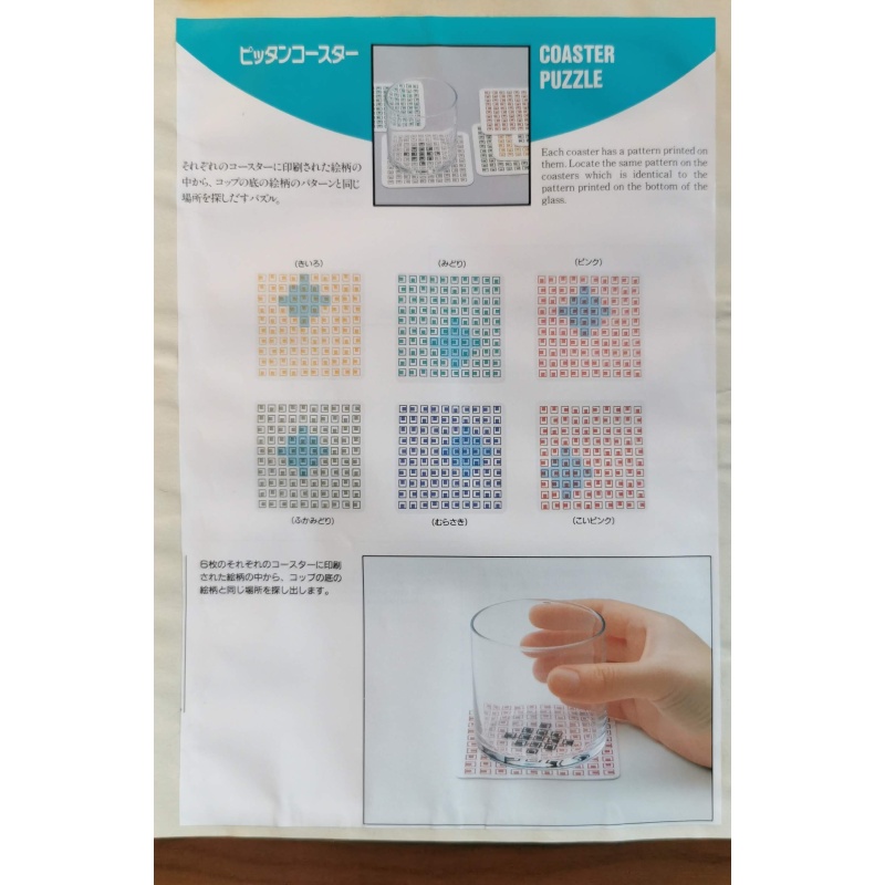 COASTER PUZZLE by Toyo Glass