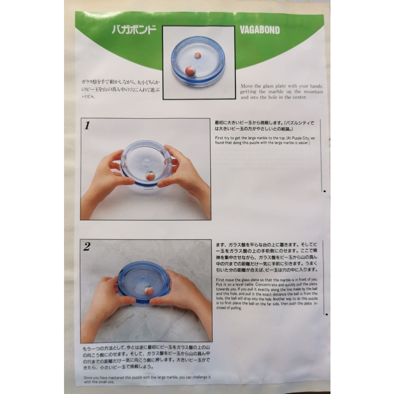 VAGABOND by Toyo Glass