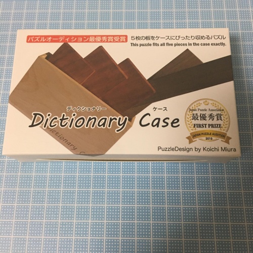 Brand New!! "Dictionary Case" by Koichi Miura
