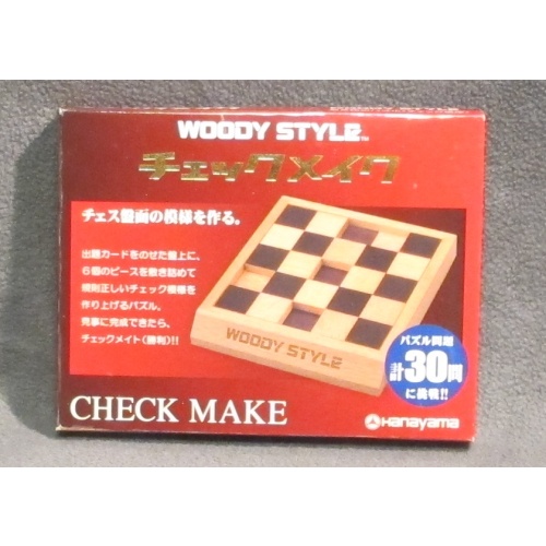 Check Make - woody style (Hanayama)