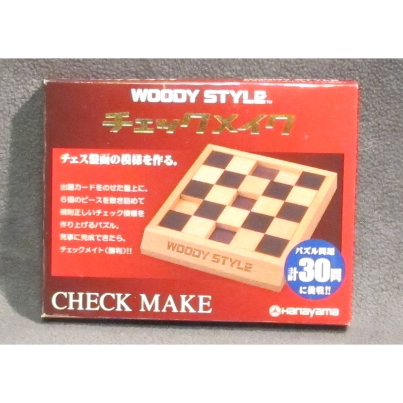 Check Make - woody style (Hanayama)
