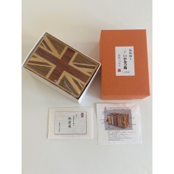 5 Sun 21 Step Union Jack Japanese Puzzle Box - RARE - STUCK!  SEE NOTES!