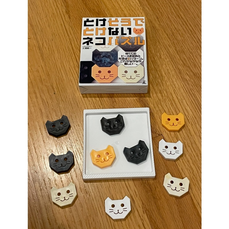 Cat Puzzle by Koichi Miura