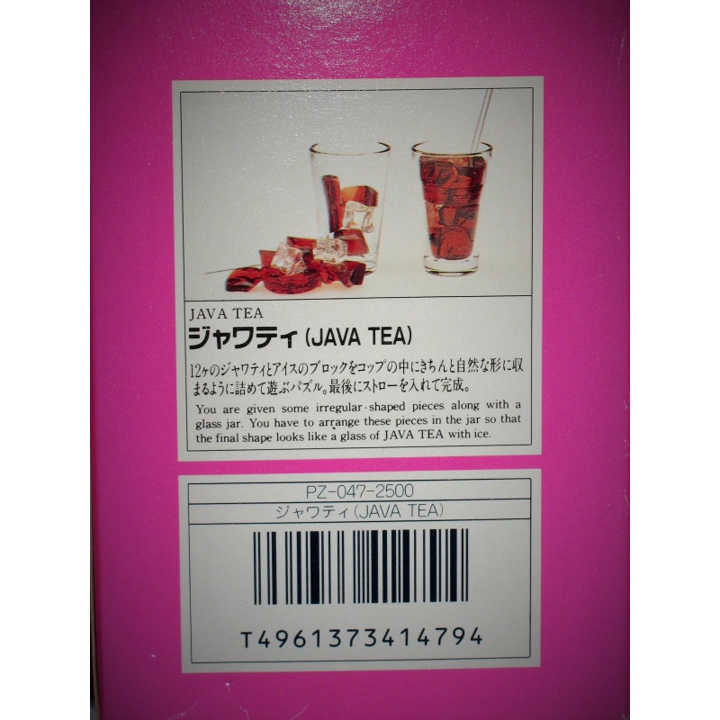 Java tea puzzle by Toyo Glass