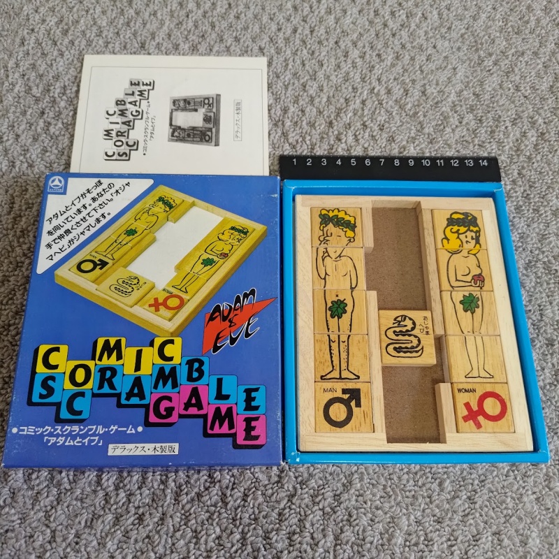 Set of 4 vintage sliding puzzles