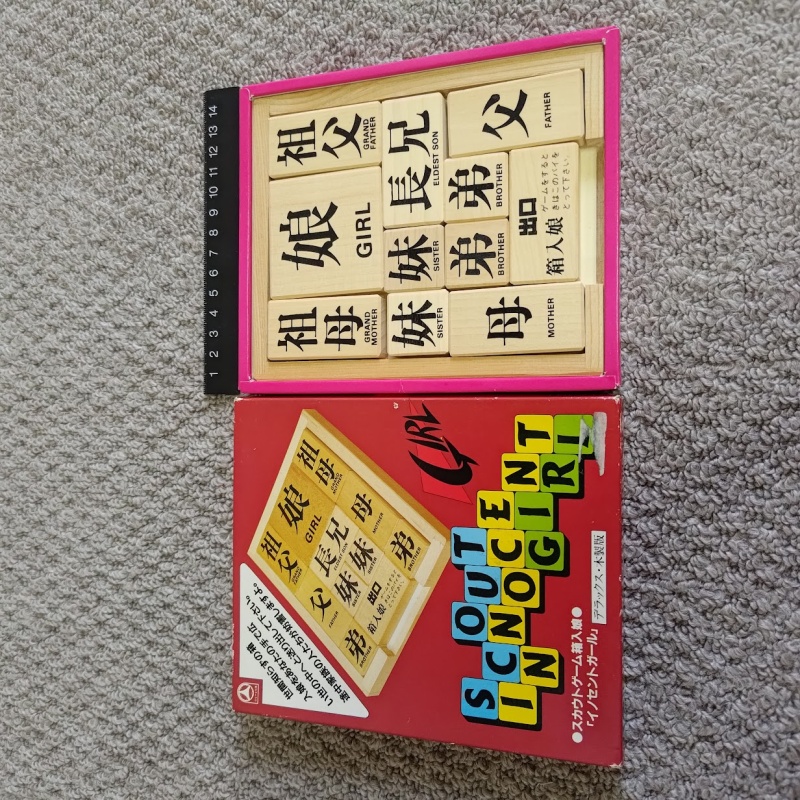 Set of 4 vintage sliding puzzles