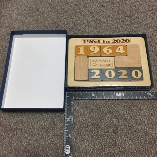 1964 to 2020 by Minoru Abe