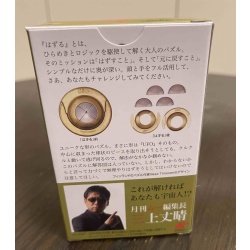 rare limited Hanayama gold UFO