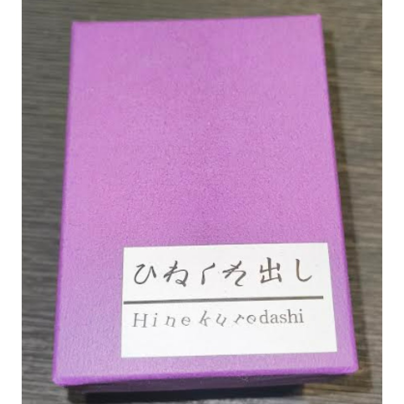 Hinekuredashi - Karakuri Christmas 2025