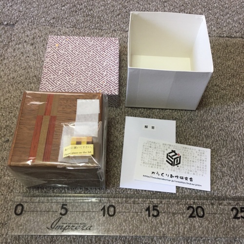 Chip Karakuri Box Hiroyuki Oka