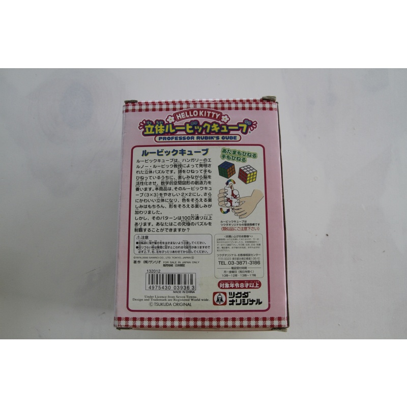 Hello Kitty Rubik Cube