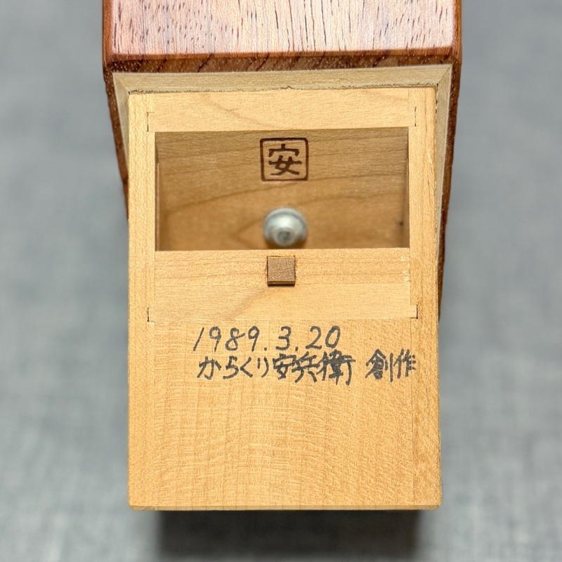 VARY-BOX Zig Zag (M-15) by Akio Kamei