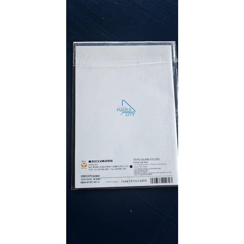 The Glass Puzzle Answer Book (Toyo Glass)