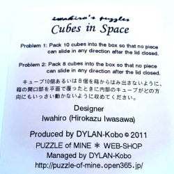 3D Anti-slide "Cubes in Space" Designed by iwahio (IPP32)