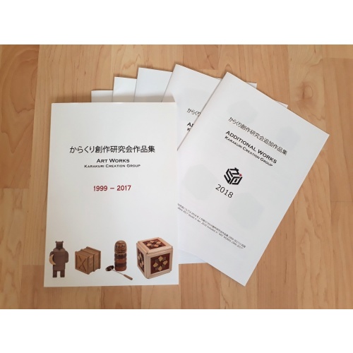 Karakuri creation book: artworks 1999 - 2022