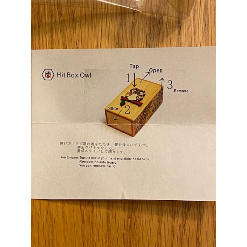 Hit Box Owl Japanese Puzzle Box
