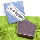 "Pentagon"(M-8) Karakuri Box Akio Kamei