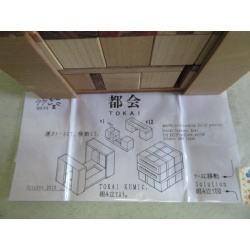 TOKAI , IPP31 exchange puzzle