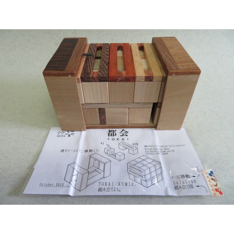 TOKAI , IPP31 exchange puzzle