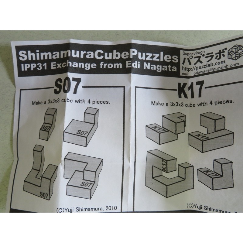 Shimamura Cube Puzzles S07 &amp; K17 , IPP31 exchange puzzle